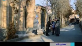 دانلود سریال معمای شاه قسمت  14