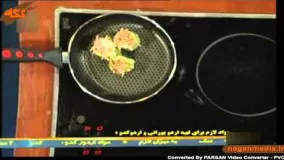 آشپزی مدرن- اردور کدو سبز