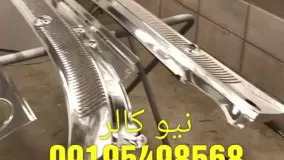 فانتاکروم نیوکالر09219624754