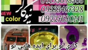 تولیدکننده دستگاه های ابکاری فانتاکروم/فلوک پاش/هیدروگرافیک09195498568نیوکالر