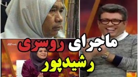 واکنش رشیدپور به روسری مربی مرد تایلند/مصاحبه با مائده علاقمند اولین گزارشگر ورزشی زن!