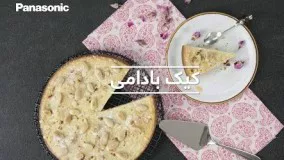 آموزش شیرینی پزی - کیک بادامی