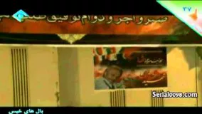 دانلود سریال بال های خیس قسمت 25