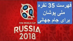 اخبار ورزشی بعد از ظهر 23 اردیبهشت 1397