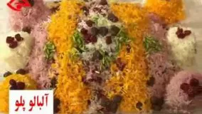 آشپزی : طرز تهیه