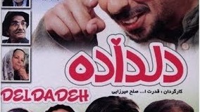 دانلود فیلم سینمایی- دلداده