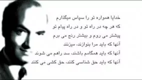 ای ساکن جان من  ... دکتر علی شریعتی