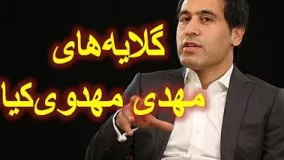 گلایه‌های مهدوی‌کیا بعد از محرومیت مسعود شجاعی و احسان حاج صفی!