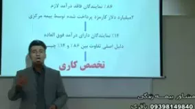 استخدام بیمه سرمد