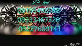 وان واترترانسفر-فرمول ابکاری فانتاکروم-مخملپاش نیوکالر02156571279