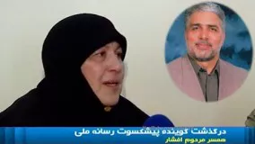 غم و اندوه همسر و دختر و همکاران مرحوم قاسم افشار گوینده خبر + تصاویر قدیمی او