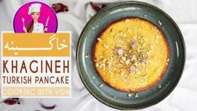 آشپزی آسان - طرز تهیه خاگینه تبریزی