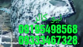 ساخت دستگاه هیدروگرافیک نیوکالر02156571279