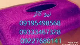 ساخت دستگاه مخملپاش نیوکالر02156571279