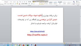 دانلود نمونه سوالات ضمن خدمت تدوین گزارش پژوهشی