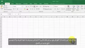 اموزش ماژول نویسی در محیط اکسل VBA