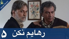 دانلود سریال رهایم نکن قسمت 5