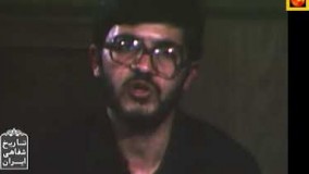 تاریخ شفاهی ایران، گروهک فرقان، قسمت 1