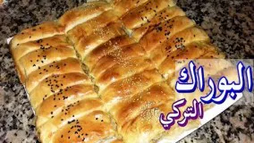 آشپزی مدرن-تهیه بورک ترکی-لذیذ و جدید