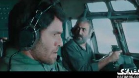 فیلم سینمایی «به وقت شام» - یک داعشی در هواپیمای ایرانی