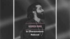 Hoorosh Band - In Ghararemon Nabod (2018) هوروش بند - این قرارمون نبود