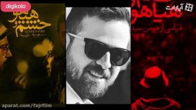 مغزهای کوچک زنگ زده ، کاری از هومن سیدی