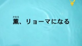 کارتون قهرمانان تنیس دوبله فارسی قسمت 71-انیمه پرنسس تنیس با دوبله فارسی