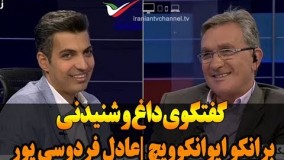 گفتگوی داغ و شنیدنی با برانکو ایوانکوویچ در برنامه نود