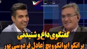 گفتگوی داغ و شنیدنی با برانکو ایوانکوویچ در برنامه نود