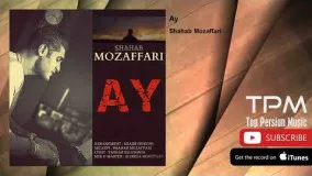 Shahab Mozaffari - Ay (شهاب مظفری - آی)