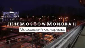 Things to do in Moscow - the Moscow monorail