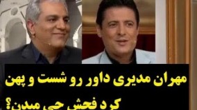 گفتگوی خیلی با حال با علیرضا فغانی در برنامه دورهمی مهران مدیری 