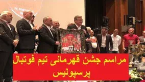 صحبتهای برانکو ایوانکوویچ‌ در جشن‌ قهرمانی‌ پرسپولیس