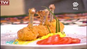 آشپزی آسان-تهیه  بال سوخاری با سس پنیر