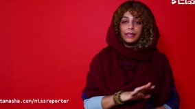 خانوم گزارشگر - خانم گزارشگر