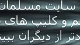 بروزترین و قوی ترین سایت ویدیویی ایران کدام است؟