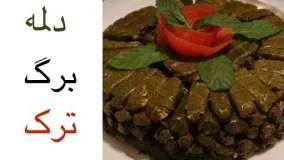 غذای رمضان-دلمه برگ ترک به همراه روش پیچیدن درست دلمه