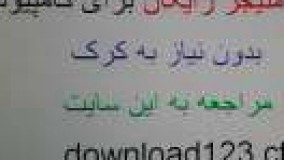 دانلود منیجر  رایگان برای کامپیوتر بدون نیاز به کرک