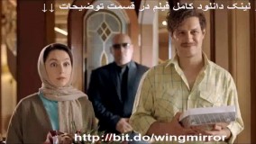 دانلود فیلم آینه بغل با 4 کیفیت