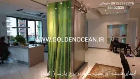 سازنده اصلی آبنمای شیشه ای در ایران آبنما شیشه ای دکوراسیون مدرن