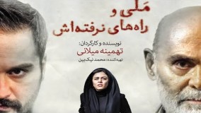 فیلم سینمایی ملی و راه های نرفته اش 