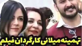 تهمینه میلانی کارگردان فیلم مَلی و راه های نرفته اش