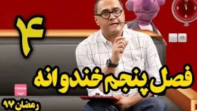 خندوانه 97 با حسن سلطانی مجری تلویزیون