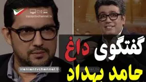 گفتگوی شنیدنی رضا رشیدپور با حامد بهداد در برنامه شب یلدای شبکه سه