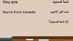 آموزش زبان انگلیسی نصرت - Amozesh english nosrat