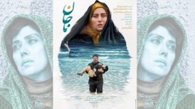 اولین تیزر فیلم سینمایی ماجان | با بازی فرهاد اصلانی و مهتاب کرامتی