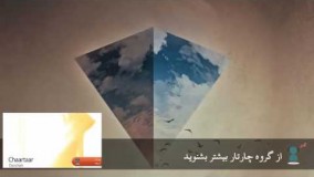 چارتار   آسمان هم زمین می خورد