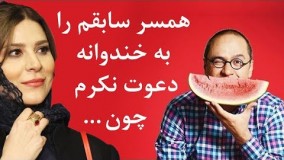 واکنش رامبد جوان به حضور همسر سابقش در خندوانه!!!!!!