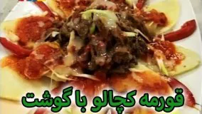 آشپزی ساده-تهیه خوراک گوشت و سیب زمینی