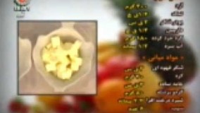 آموزش دسر-تهیه  دسر سیب